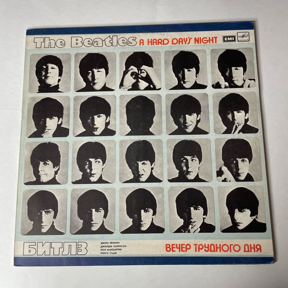 Винтажная виниловая пластинка LP The Beatles Битлз A Hard Day's Night Вечер Трудного Дня (СССР 1986) Tell Me Why