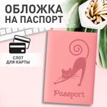 Обложка для паспорта мягкий полиуретан "Кошка" персиковая STAFF (5 штук в упаковке)