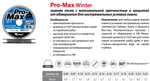 Монофильная леска для рыбалки Momoi Pro-Max Winter Strong 0,14 мм, 2,7 кг, 30 м, прозрачная, 1 штука. Товар уцененный