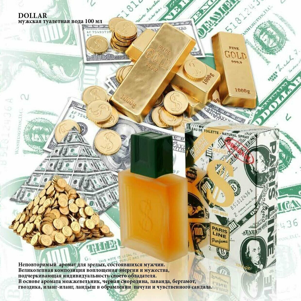 Paris Line Parfums туалетная вода Dollar, 100 мл