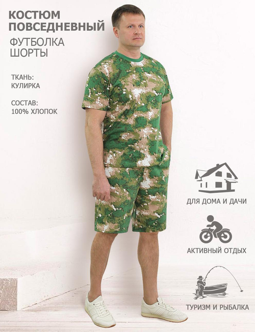 Комплект мужской СТРАЙКЕР цв. Мох зелёный (Футболка/Шорты)