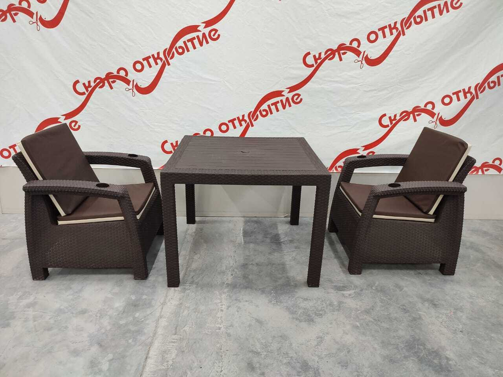 Мебель обеденная комплект для кафе / дачи под ротанг Yalta (2 +1)