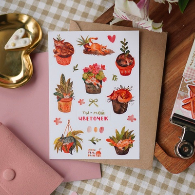 стикерпак "мой цветочек"