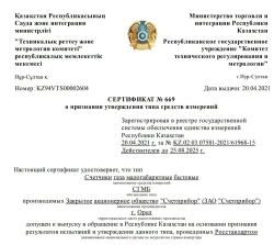 Газовый счетчик СГМБ-4 левый/правый 2025 год, СГМ G4.