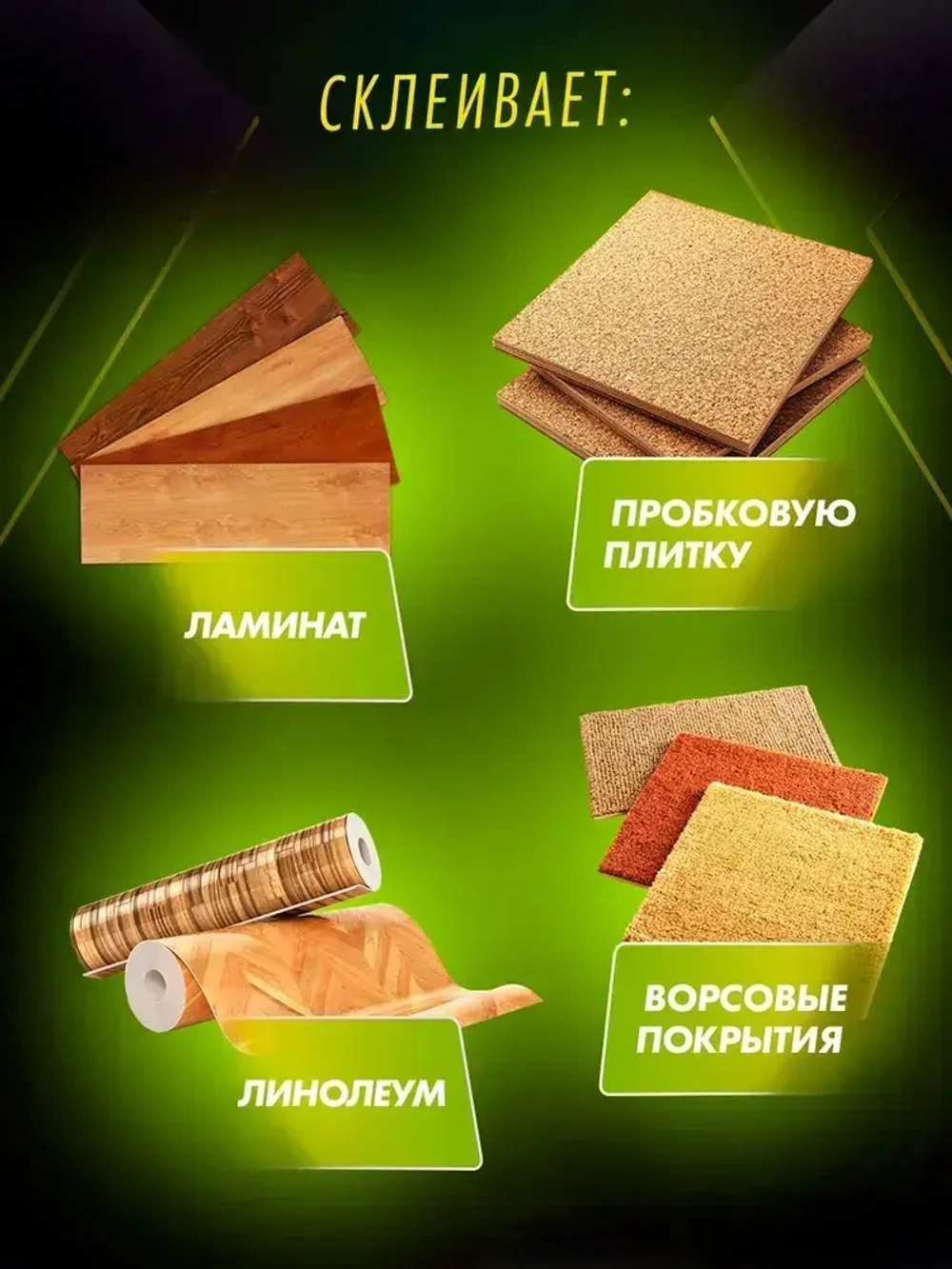 КЛЕЙ для Напольных покрытий Универсальный HARDY (Артикул: 4300007628, Фасовка 1,3 кг)