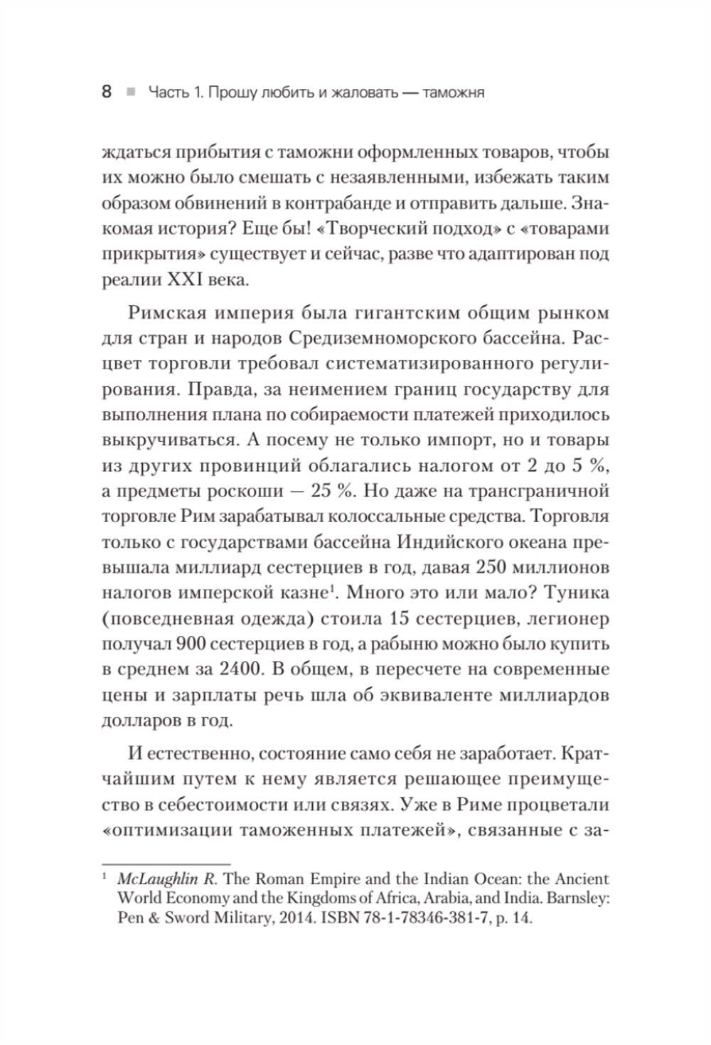 Как не застрять на таможне