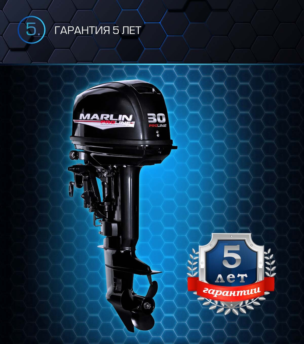 2х-тактный лодочный мотор MARLIN MP 30 AWRL PROLINE