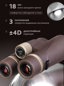 Бинокль Levenhuk New Vegas ED 10x50