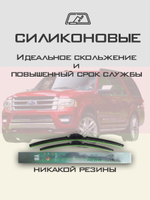 Щетки стеклоочистителя HUOYE Y8 550/550 мм на Ford Expedition | Hook/J-Hook