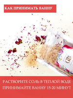 Соль для ванн "Южная ночь"