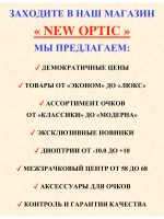 очки для зрения -4,0 хамелеон корригирующие минус 4