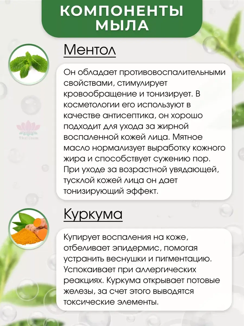 Мыло натуральное для лица и тела от акне и постакне
