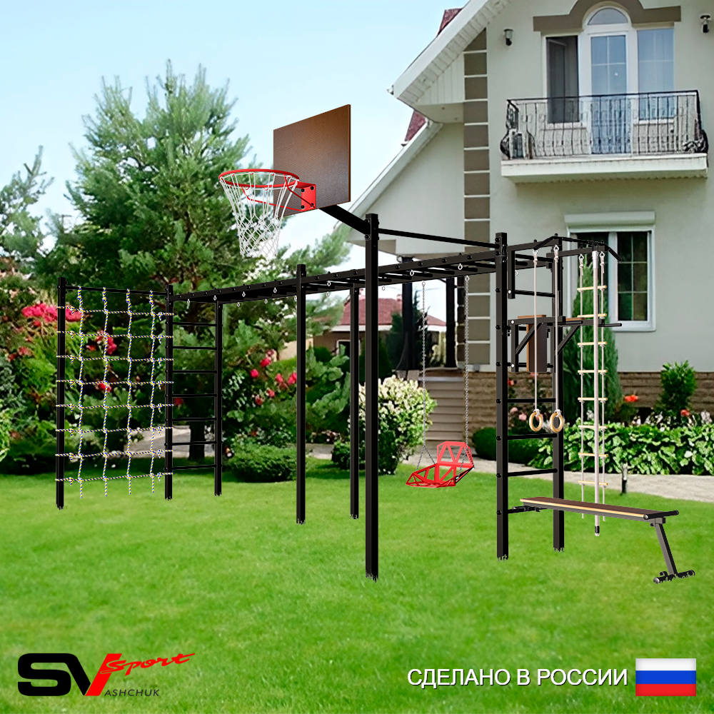 Уличная шведская стенка Sv Sport рукоход х 2 с комплектом турник прямой 2шт У54266К (Турник/Брусья/Скамья/Со спинкой/Щит баскет/Канат/кольца/лестница/Сетка)