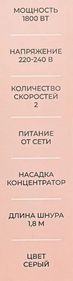 Фен для волос 1800Вт (серый) La and Te beaute NGD-2