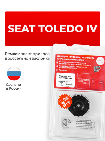 Шестерня привода дроссельной заслонки SEAT Toledo [IV] 2013 - 2015 (ремкомплект) DZ-1