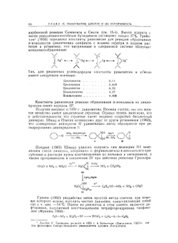 Органическая химия. Углубленный курс. Том 2 | Л. Физер; М. Физер
