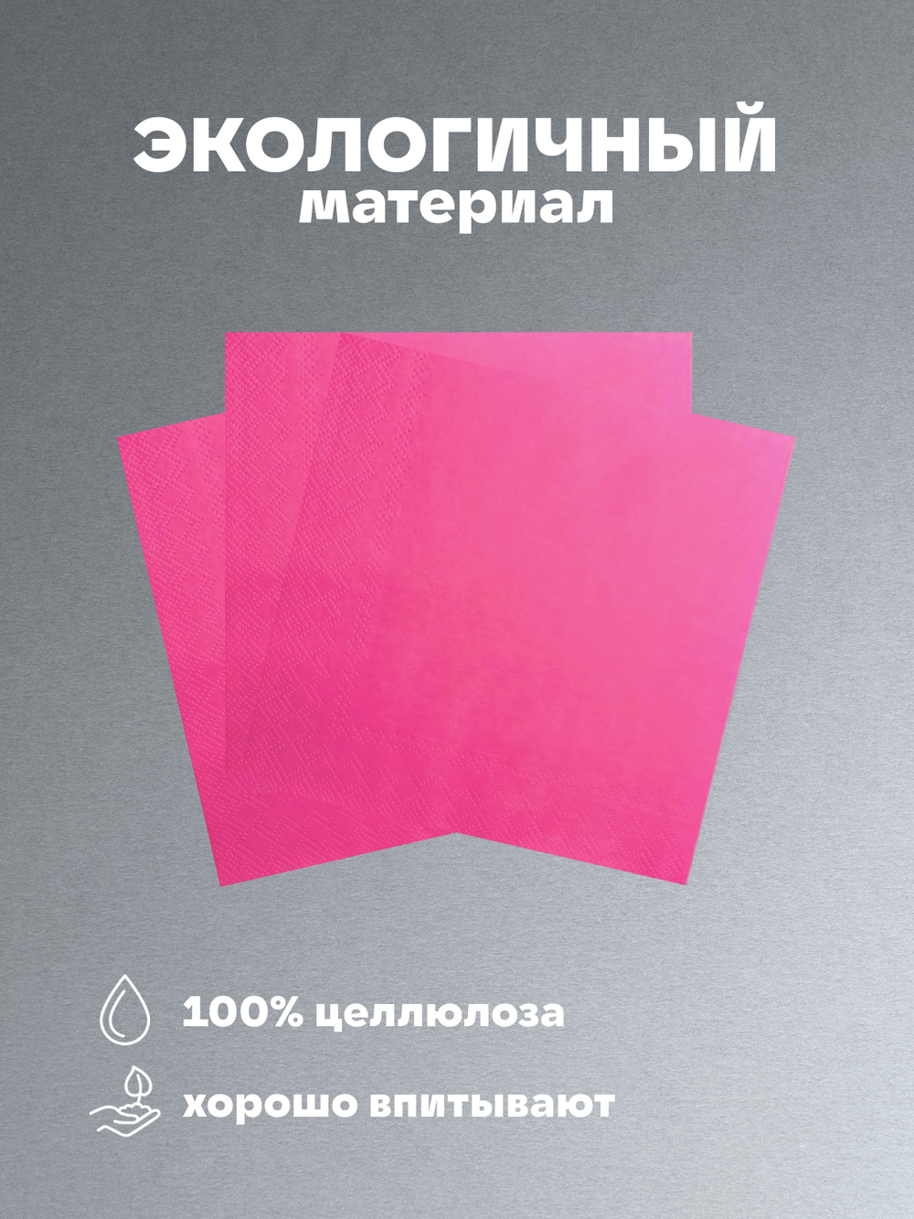 Салфетки бумажные праздничные трёхслойные для сервировки и декупажа Белиссимо