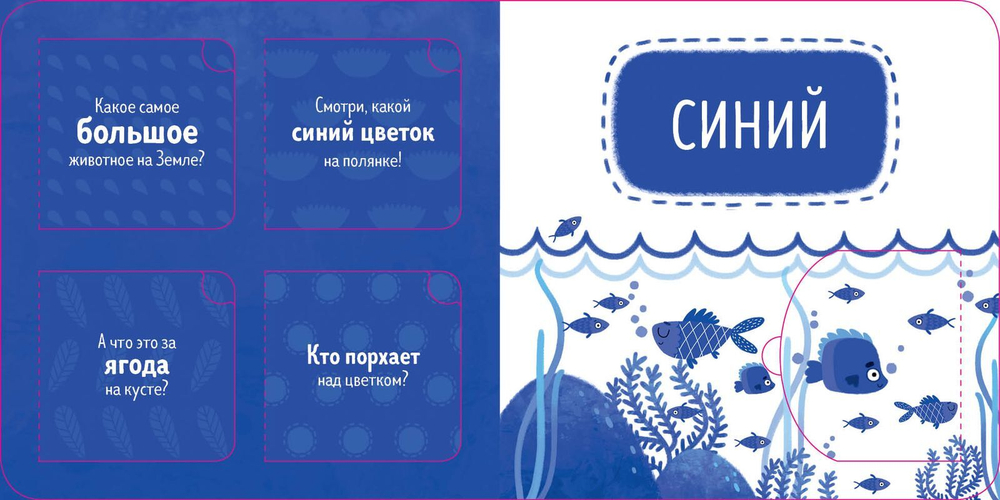 Я учу цвета сам!