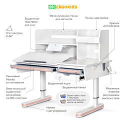 Комплект стол Montreal 2 + кресло Ergokids Space Air розовый