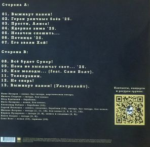 Азон / Лучшие (LP)