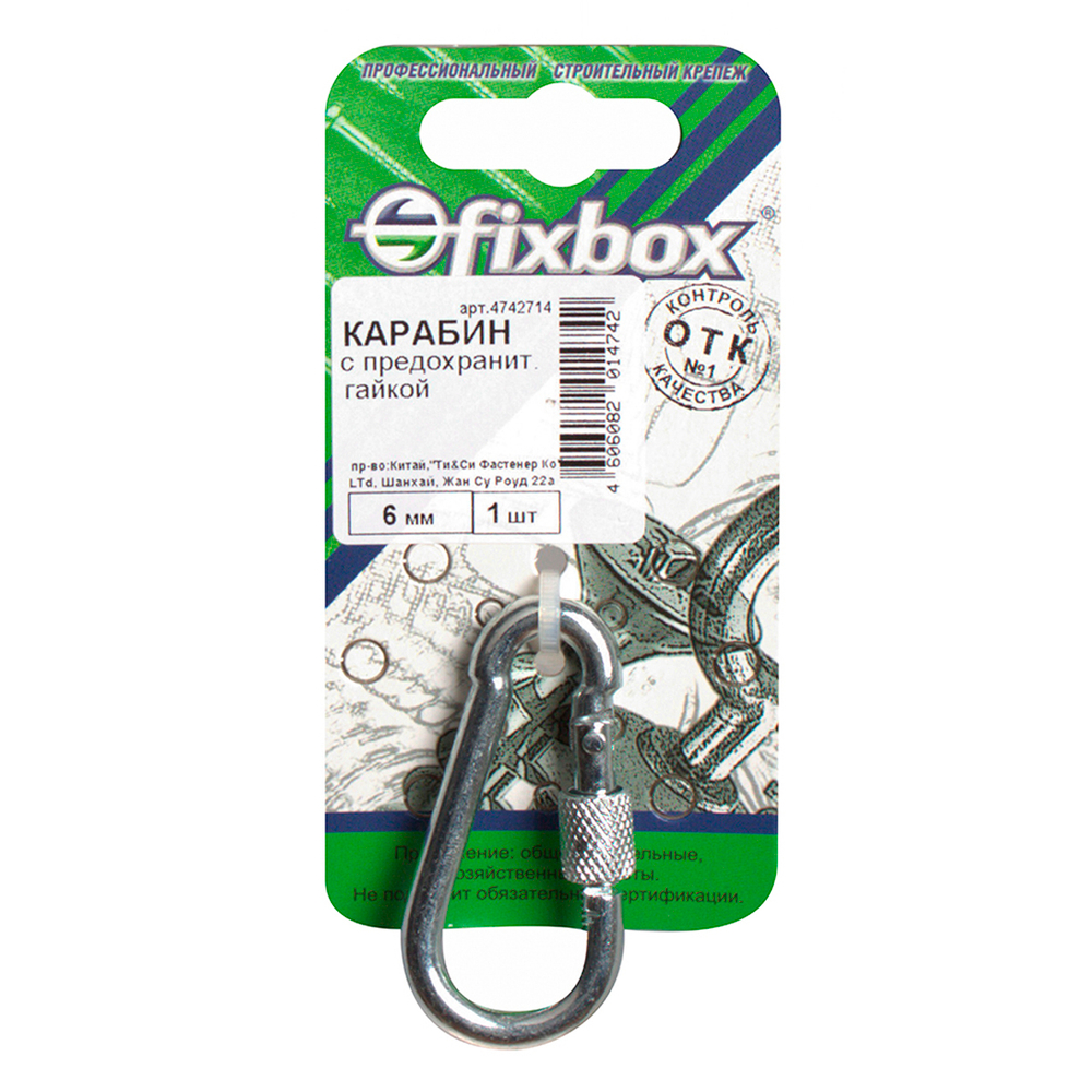 КАРАБИН С ПРЕДОXР.ГАЙКОЙ DIN5299D  6ММ (БЕЛЫЙ ЦИНК 1 ШТ)