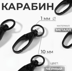 Кольцо для сумки