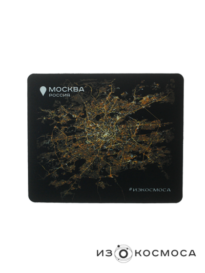 Коврик для мыши "Москва #ИЗКОСМОСА"