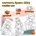 Раскраска Genshin impact