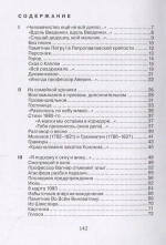 Сторожение