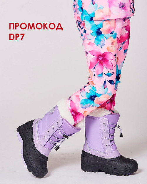 Зимние сапоги Deux par Deux H10 XBOT1 530