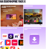 Телевизор Яндекс YNDX-00080 140 см черный