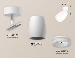Ambrella Комплект поворотного светильника с акрилом MR16 Споты XM1122006