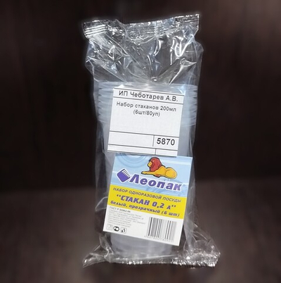 Набор стаканов 200мл (6шт/80уп)