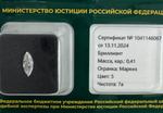 Бриллиант 1041146067 Мод.М-0,41-5/7а А