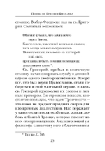 Навстречу Христу