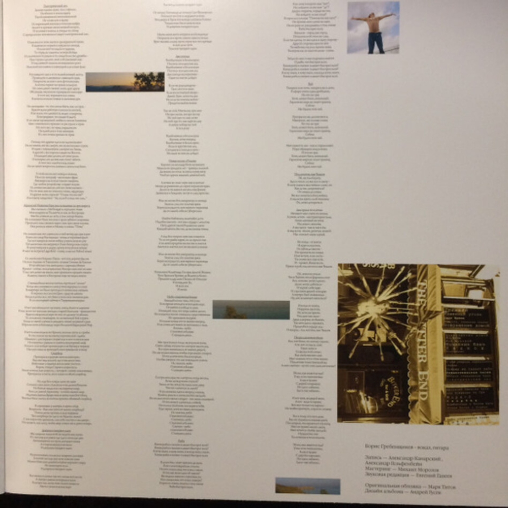 БГ / Молитва и Пост (2LP)