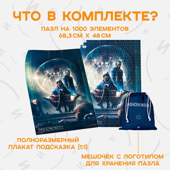 Пазл Dying Light 2 City - 1000 элементов / Пазл по мотивам игры "Dying Light 2", Город