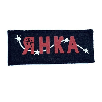 Нашивка ЯНКА