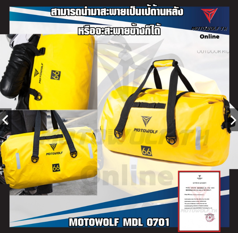 MDL 0701. Waterproof bag