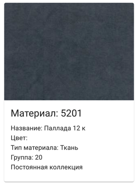 Угловой диван «Монро 1» (2ML.8MR) (520(1)+520(1)+520(1) гр., 20)