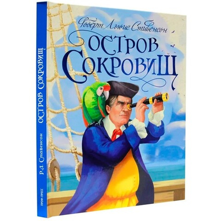 Остров сокровищ