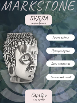 Картинка с инфографикой для шарма из серебра голова Будды