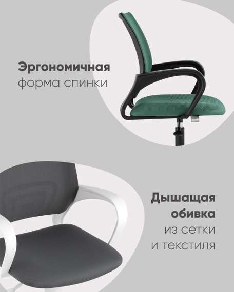 Кресло офисное TopChairs ST-Basic сетка/ткань красный