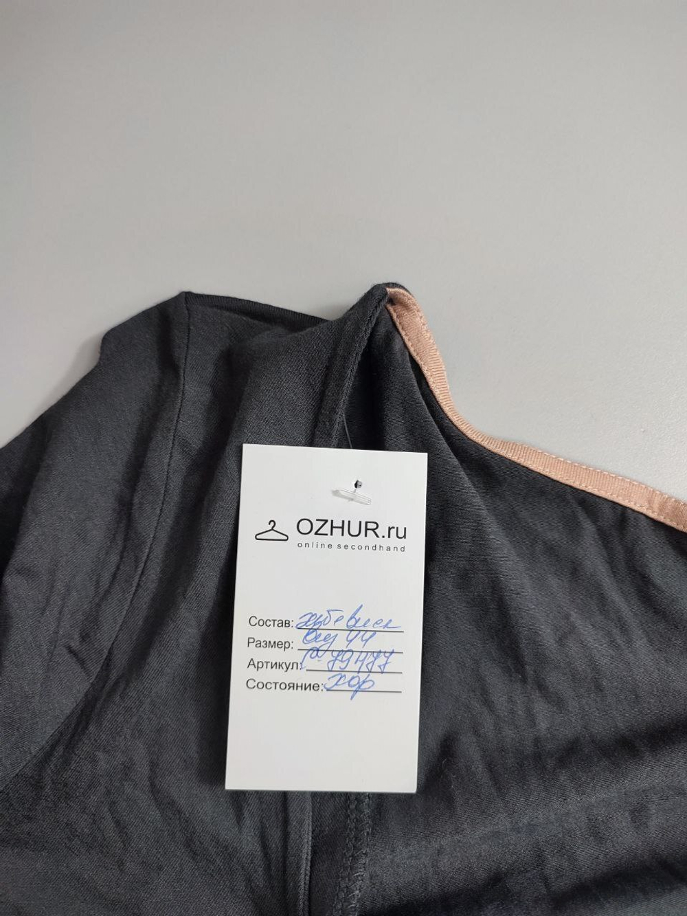 Джемпер базовый 44 размер