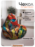 Чехол 2XL для кресла-мешка с узором