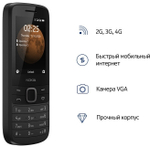 Мобильный телефон Nokia 225 4G черный
