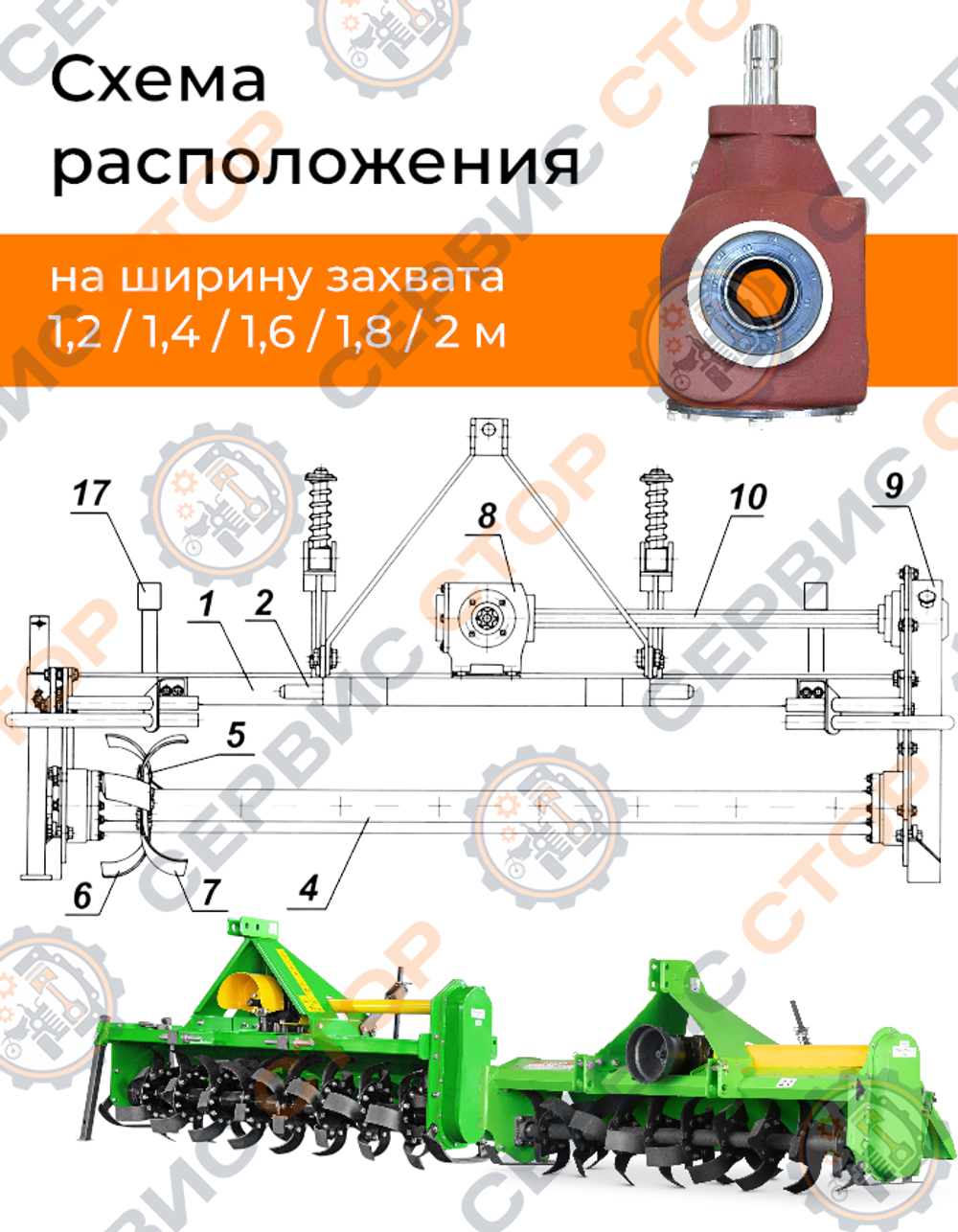 Схема почвофрезы-Photoroom