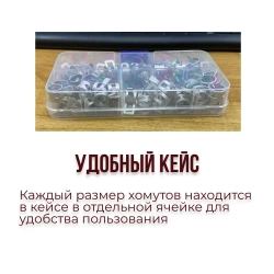 75 шт. Хомуты пружинные самозажимные, Набор оцинкованных пружинных хомутов (автомобильный / самозажимной) 6-10 мм