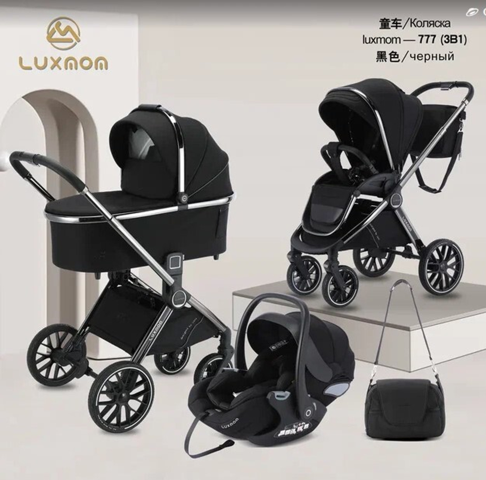 Коляска 3 в 1 Luxmom Fantis 777