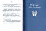 Жил человек. Сборник христианских притч и сказаний. 101 притча